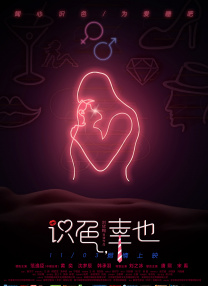 出轨的女人2